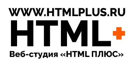 Создание сайта HTMLPLUS.RU | Создаём сайты для бизнеса, предпринимателей и самозанятых граждан